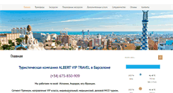 Desktop Screenshot of barcelonaviptransfer.com