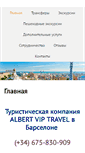 Mobile Screenshot of barcelonaviptransfer.com